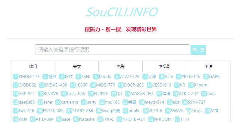 BT磁力天堂：全网最佳磁力搜索引擎汇聚之地