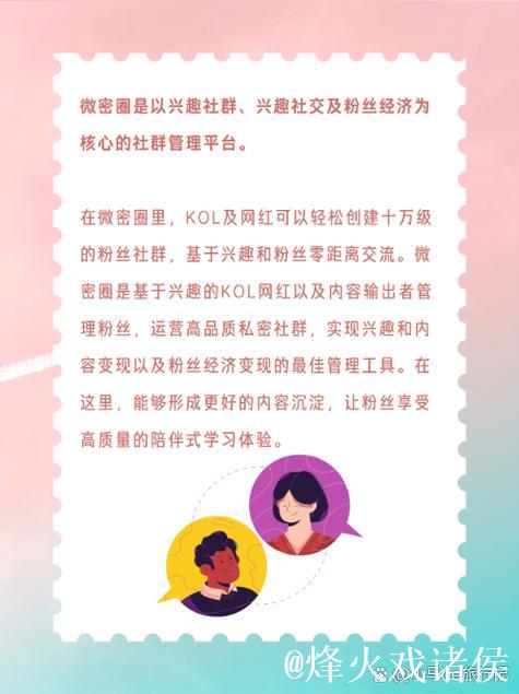 深入解读微密圈的定义与功能